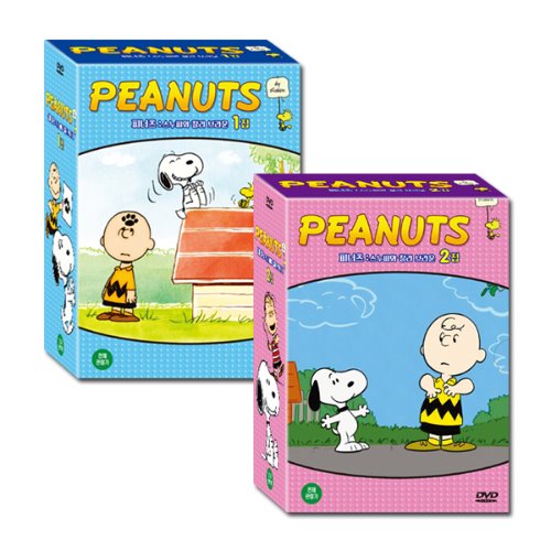 [피터팬 10종 DVD 증정!] [DVD] 피너츠 The Peanuts : 스누피와 찰리 브라운 1+2집 20종세트